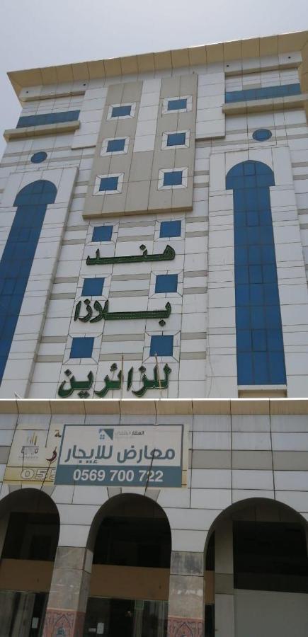 Hend Plaza Hotel マディーナ エクステリア 写真